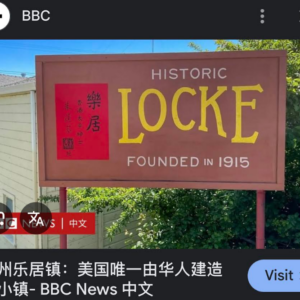 LOCKE! -  Practicing Taiji at Locke  / 太极去乐居！