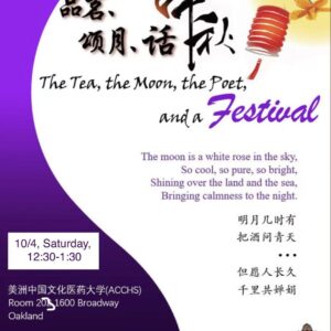 Mid Autumn Festival Event Recap/中秋节活动回顾